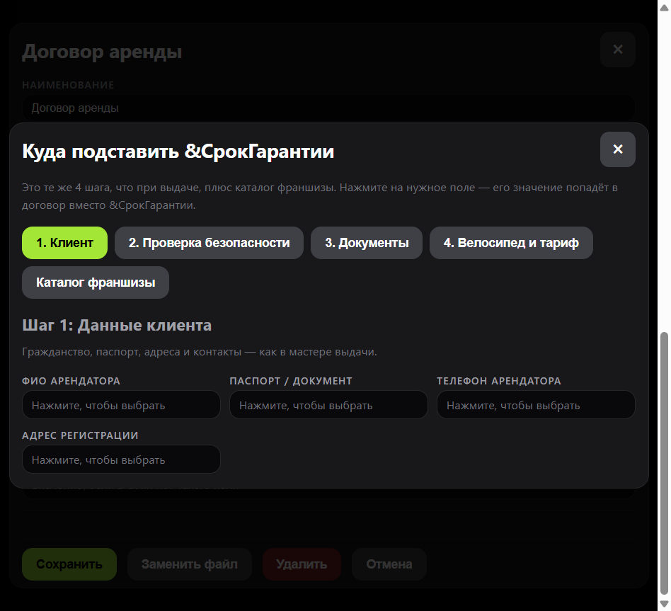 Кнопка с многоточием открывает шаги мастера выдачи